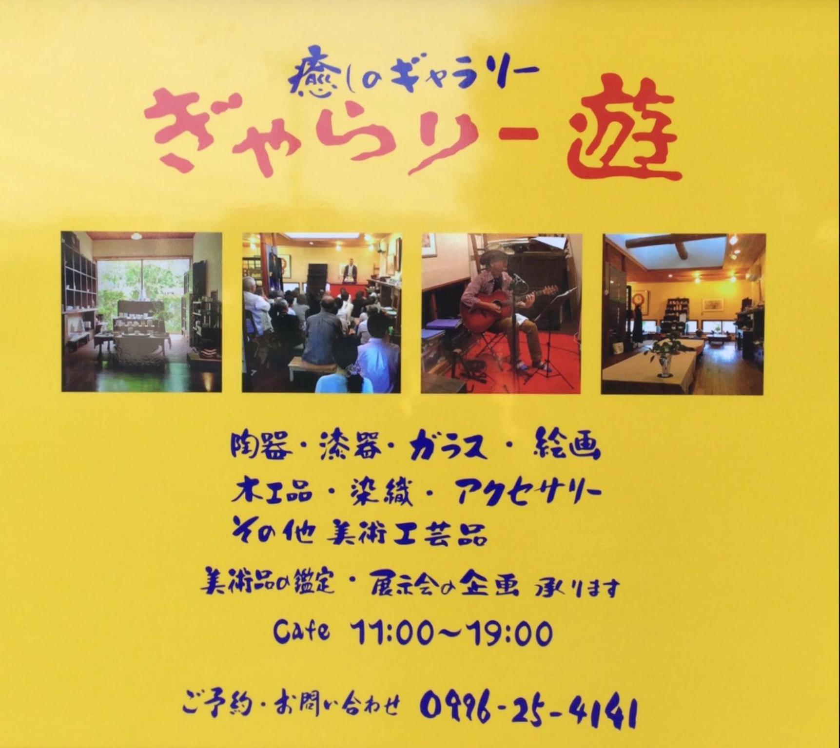 一客一亭の宿 遊楽 Satsumasendai Exterior photo